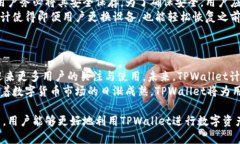 在TPWallet上轻松管理你的数字资产：功能与优势详