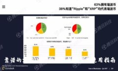 靠谱的支持USDT的冷钱包推