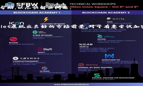  biaoti  TPWallet安卓：安全、便捷的数字资产管理工具  /biaoti 
 guanjianci  TPWallet, 安卓钱包, 加密货币管理, 数字资产  /guanjianci 

### 内容主体大纲

1. **引言**
   - 数字资产管理的重要性
   - TPWallet概述

2. **TPWallet安卓介绍**
   - TPWallet的功能特点
   - TPWallet的用户界面与体验

3. **如何下载和安装TPWallet安卓**
   - 在安卓设备上获取TPWallet的步骤
   - 安装过程中的注意事项

4. **TPWallet使用指南**
   - 创建和恢复钱包
   - 转账与接收加密货币
   - 管理数字资产（查看交易历史、添加代币等）

5. **TPWallet的安全性分析**
   - 钱包安全的必要性
   - TPWallet的安全措施
   - 如何提升钱包使用的安全性

6. **与其他安卓钱包的比较**
   - TPWallet与市场上其他常见钱包的对比
   - TPWallet的优势与劣势

7. **常见问题解答**
   - 常见的使用错误及解决方案
   - 如何应对各种钱包使用中的问题

8. **总结**
   - TPWallet未来的发展前景
   - 用户对TPWallet的反馈与期待

### 引言

在区块链技术迅猛发展的今天，数字资产的管理变得尤为重要。随之而来，市场上涌现出多款数字资产管理工具，其中TPWallet以其优雅的设计和强大的功能备受关注。无论你是加密货币的老玩家，还是刚入门的新手，TPWallet都是一个值得尝试的安卓钱包。

### TPWallet安卓介绍

TPWallet的功能特点
TPWallet是一款功能丰富的安卓钱包，支持多种加密货币的管理与交换。它提供了便捷的用户界面，简单易上手的操作，让用户可以轻松进行转账和查看资产状况。

TPWallet的用户界面与体验
TPWallet的设计注重用户体验，提供清晰的分类和快速的访问路径，使得用户在管理数字资产时能更加高效。无论是新用户还是经验丰富的投资者，都能在TPWallet中轻松找到自己所需的功能。

### 如何下载和安装TPWallet安卓

在安卓设备上获取TPWallet的步骤
用户可以通过Google Play商店或TPWallet官方网站下载APP。在下载时，确保选择官方下载渠道，以避免下载到恶意软件。

安装过程中的注意事项
安装过程中，请注意安卓设备的权限设置，确保TPWallet拥有所需的权限，以正常运作。此外，建议用户在安装后进行初步的设置，包括创建安全的密码和启用双重验证功能。

### TPWallet使用指南

创建和恢复钱包
用户在首次使用TPWallet时，需要创建一个新钱包。此过程要求设置安全密码并备份助记词。助记词是恢复钱包的重要信息，用户必须妥善保存。

转账与接收加密货币
通过TPWallet，用户可以简单地发送和接收加密货币。用户只需输入对方的钱包地址和转账金额即可完成交易，整个过程快捷而安全。

管理数字资产（查看交易历史、添加代币等）
TPWallet提供了全面的资产管理功能，用户可以随时查看自己的资产状况、交易历史，甚至可以根据需要添加新的代币，扩展资产管理的灵活性。

### TPWallet的安全性分析

钱包安全的必要性
随着数字资产的价值不断上升，钱包的安全性也显得尤为重要。保护用户资产不被盗取是每个钱包开发者的首要任务。

TPWallet的安全措施
TPWallet采用多重加密措施确保用户的资产安全，包括数据加密、密码保护和双重验证。此外，应用程序会定期更新，以修复可能存在的安全漏洞。

如何提升钱包使用的安全性
除了TPWallet提供的安全措施外，用户自己也可以采取额外的安全措施，比如定期更改密码、开启冷钱包存储等，进一步提升数字资产管理的安全性。

### 与其他安卓钱包的比较

TPWallet与市场上其他常见钱包的对比
市场上有多种安卓钱包选择，例如Trust Wallet、Coinomi等，TPWallet在用户友好性和功能集成方面表现突出。

TPWallet的优势与劣势
尽管TPWallet功能丰富且易于使用，但在币种的支持度上相比其他大牌钱包稍显不足。用户需根据自己的需求做出选择。

### 常见问题解答

常见的使用错误及解决方案
用户在使用TPWallet时，可能会遇到各种问题，例如转账失败、助记词丢失等。了解这些问题的原因以及解决方法，有助于提升用户的使用体验。

如何应对各种钱包使用中的问题
无论是技术问题还是操作失误，TPWallet都提供了详尽的帮助文档与客户支持。用户可通过官方渠道寻求帮助，以尽快解决问题。

### 总结

TPWallet不仅具备强大的数字资产管理功能，安全性也得到了广泛认可。随着用户数量的不断增长，TPWallet展现出良好的市场前景。对于有意尝试加密货币的用户，TPWallet无疑是一个值得考虑的选择。

### 相关问题

1. **TPWallet在安卓平台上如何进行备份和恢复？**
2. **如果忘记TPWallet的密码，该如何处理？**
3. **TPWallet支持哪些类型的加密货币？**
4. **如何确保在使用TPWallet时的网络安全？**
5. **如何使用TPWallet进行交易与转换资产？**
6. **TPWallet是否支持DApp（去中心化应用）？**

以上问题将作为后续详细内容的基础，每个问题将以独立章节深入探讨。