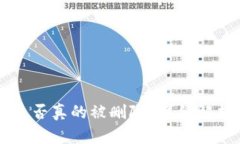 tpWallet币是否真的被删除？