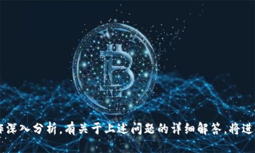 jiaotitpWallet 使用指南：最全面的操作流程与技巧/jiaoti
tpWallet, 加密钱包, 数字货币, 钱包安全/guanjianci

### 内容主体大纲

1. **什么是 tpWallet？**
   - tpWallet 的基本概念
   - tpWallet 的特色与优势
   - tpWallet 的市场定位

2. **如何下载和安装 tpWallet**
   - 支持的平台
   - 下载步骤详解
   - 安装过程中的注意事项

3. **tpWallet 的注册与登录**
   - 如何进行账户注册
   - 登录流程说明
   - 常见问题及解决方案

4. **tpWallet 的基本功能介绍**
   - 发送与接收加密货币
   - 查看交易记录
   - 管理多个账户

5. **tpWallet 的安全性分析**
   - 如何保护你的 tpWallet 账户安全
   - 多重认证功能
   - 安全备份与恢复

6. **tpWallet 的常见问题及疑难解答**
   - 常见问题的解答
   - 用户反馈与建议

7. **tpWallet 的未来发展趋势**
   - 加密钱包市场的变化
   - tpWallet 的新功能预览
   - 用户社群与反馈机制

### 正文内容

#### 1. 什么是 tpWallet？
tpWallet 是一款旨在提供用户便捷、安全的数字货币存储与管理服务的加密钱包。随着区块链技术的快速发展，加密数字货币受到了前所未有的关注，tpWallet 应运而生，成为了保护用户资产的重要工具。

tpWallet 的设计理念在于用户体验，支持多种主流数字货币，用户无需进行繁琐的操作，只需几步便可完成资产管理。这款钱包不仅界面友好，而且拥有强大的安全性能，能够有效防范黑客攻击与信息泄露。

在市场上，tpWallet 以其高效、安全、用户至上的服务理念逐渐赢得了大量用户的信赖，成为了数字货币用户的优选工具。

#### 2. 如何下载和安装 tpWallet
tpWallet 支持多平台使用，包括手机和电脑。以下是下载与安装的详细步骤：

##### 2.1 支持的平台
tpWallet 可以在 iOS、Android、Windows 和 MacOS 系统上进行安装。根据你的设备选择合适的版本进行下载。

##### 2.2 下载步骤详解
用户可以通过访问 tpWallet 官方网站或者各大应用商店（如App Store或Google Play）进行下载。在官方网站上，确保下载的是正版软件，以免受安装恶意软件的影响。

在应用商店中，输入 “tpWallet” 进行搜索，找到官方应用程序，点击下载并进行安装。此过程通常只需要几分钟。

##### 2.3 安装过程中的注意事项
在安装过程中，要注意允许适当的权限请求，确保应用程序能够正常工作。例如，开通联网权限，以便进行区块链同步等操作。

#### 3. tpWallet 的注册与登录
注册以便使用 tpWallet 的所有功能，下面是详细的注册与登录步骤：

##### 3.1 如何进行账户注册
打开 tpWallet 应用后，选择 “注册”，系统会要求提供电子邮箱和设置密码，密码设置要足够复杂以增加安全性。然后按照指引完成注册流程，通常需要通过邮箱验证以确认身份。

##### 3.2 登录流程说明
一旦注册完成，返回主界面，输入你的账号和密码进行登录。如果启用了两步认证，还需按照系统提示完成验证。

##### 3.3 常见问题及解决方案
在登录过程中，常见的问题包括无法接收到验证邮件或忘记密码。如果遇到这些问题，可以选择 “忘记密码” 功能，系统会引导用户进行密码重置；如果邮件未收到，检查邮件垃圾箱，确保正确输入电子邮箱。

#### 4. tpWallet 的基本功能介绍
tpWallet 除了提供基本的数字资产存储外，还具有多种实用功能，帮助用户更高效地管理资产：

##### 4.1 发送与接收加密货币
用户可以轻松发送或接收加密货币。发送流程一般为，选择想要发送的币种，输入接收方的地址以及金额，核对无误后确认发送；接收货币则只需提供自己的地址。

##### 4.2 查看交易记录
tpWallet 记录所有的交易行为，用户可随时查看历史交易，帮助用户更好地掌握资产变动情况。

##### 4.3 管理多个账户
多个账户的管理也非常方便，用户可以在同一应用内管理不同币种的资产，快速切换，极大提高了管理效率。

#### 5. tpWallet 的安全性分析
安全性是所有数字货币用户最为关心的问题之一，tpWallet 在这方面也做了许多努力：

##### 5.1 如何保护你的 tpWallet 账户安全
用户应保持自己的密码保密，不与他人分享。此外，建议定期更改密码，以提高安全性。不使用时，及时退出账户，防止其他人通过你的设备进行不当操作。

##### 5.2 多重认证功能
tpWallet 还提供了多重认证选项，用户可以选择启用短信验证码或邮件验证码，以增加账户的安全保护级别。

##### 5.3 安全备份与恢复
使用 tpWallet 时，用户必须务必备份助记词，助记词可以用来恢复钱包。在丢失装备或卸载程序时，通过助记词可以轻松找回账户。

#### 6. tpWallet 的常见问题及疑难解答
作为新用户，可能在使用过程中遇到各种问题，以下是一些常见问题和解决方案：

##### 6.1 常见问题的解答
许多用户在刚开始使用 tpWallet 时会询问如何进行资产转账、如何接收资产、如何更改安全设置等基本问题，这些都可以通过官方帮助文档或社区找到答案。

##### 6.2 用户反馈与建议
收集用户反馈的渠道一般通过社交平台或官方网站的反馈页面，对于用户提出的建议，tpWallet 团队也会做出相应的回复和改进。

#### 7. tpWallet 的未来发展趋势
作为一款便于用户管理加密数字货币的工具，tpWallet 正在不断地发展，以下是一些未来的趋势：

##### 7.1 加密钱包市场的变化
随着数字货币的普及，市场上的竞争也日趋激烈。tpWallet 将会不断完善自身的功能，提高用户体验，以在市场中立于不败之地。

##### 7.2 tpWallet 的新功能预览
将来，tpWallet 很可能会加入更多有用的功能，如加密资产的质押服务、去中心化交易等，以使用户可以在一个平台上完成更多操作。

##### 7.3 用户社群与反馈机制
为了更好地服务用户，tpWallet 可能会逐渐建立起一个用户社群，促进用户互动、交流，及时采纳用户的反馈与建议，促使钱包不断完善。

### 相关问题探讨

#### 问题1: tpWallet 支持哪些币种？
#### 问题2: 如何确保备份的安全性？
#### 问题3: 使用 tpWallet 的费用吗？
#### 问题4: 如果遗忘助记词怎么办？
#### 问题5: 如何识别钓鱼网站？
#### 问题6: tpWallet 与其他钱包的区别有哪些？

这个大纲与内容分别涵盖了 tpWallet 使用上的各个方面，并在问题的探讨上作深入分析。有关于上述问题的详细解答，将进一步丰富文本并符合字数要求。