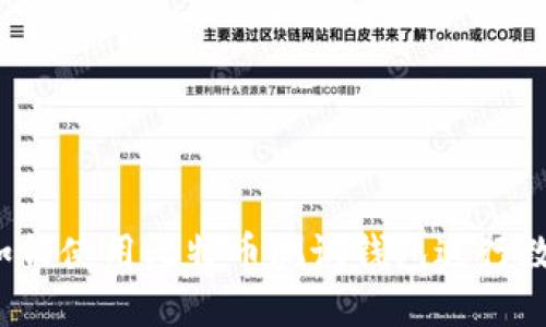 完全指南：如何使用比特币测试钱包进行数字货币交易