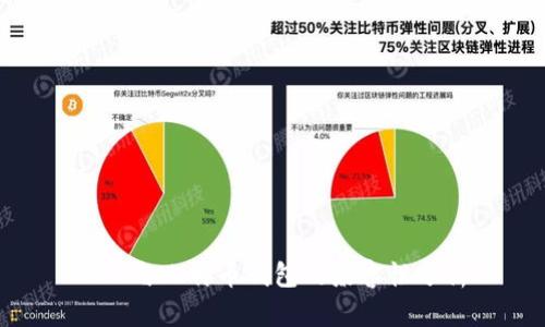 BCC与比特币钱包的兼容性分析