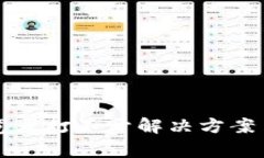 tpWallet DApp浏览器打不开解决方案 - 常见问题及支