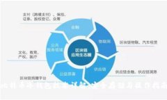 比特币冷钱包技术详解：