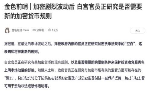 标题

如何通过tpWallet购买LUNA：完整指南