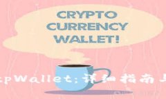 如何顺利登录tpWallet：详细