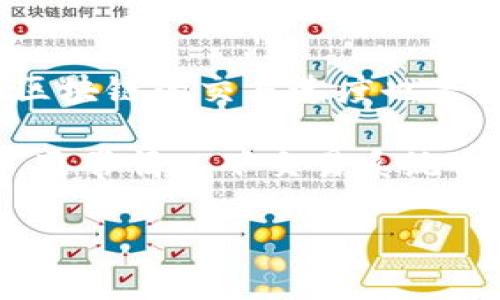 baioti免费USDT转账钱包推荐及详解/baioti
USDT, 免费钱包, 数字货币, 转账/guanjianci

### 内容主体大纲

1. 引言
   - 数字货币的兴起
   - USDT的基础知识
   - 为什么选择免费转账钱包？

2. 什么是USDT？
   - USDT的定义
   - USDT的优缺点
   - USDT的使用场景

3. 免费USDT转账钱包的优势
   - 费用方面的优势
   - 用户界面的友好性
   - 安全性和可靠性的保障

4. 推荐的免费USDT转账钱包
   - 1. Trust Wallet
     - 特点介绍
     - 使用步骤
   - 2. Exodus Wallet
     - 特点介绍
     - 使用步骤
   - 3. Atomic Wallet
     - 特点介绍
     - 使用步骤
   - 4. MetaMask
     - 特点介绍
     - 使用步骤

5. 如何选择合适的USDT钱包？
   - 安全性考虑
   - 用户体验
   - 多币种支持

6. 相关问题解答
   - 如何确保免费USDT转账的钱包的安全性？
   - USDT转账的手续费是否真的为零？
   - 使用免费钱包进行USDT转账的潜在风险是什么？
   - 如何快速便捷地转移USDT？
   - USDT的存储与管理有哪些注意事项？
   - 如何处理USDT转账失败的情况？

### 内容正文

#### 引言

不可否认，数字货币的流行正在改变传统金融体系，并吸引越来越多的人参与到这个领域中。作为一种稳定币，USDT（Tether）因为其与美元的挂钩，成为了各类交易中频繁使用的货币之一。用USDT进行交易的优势不仅仅体现在价格稳定上，还有便于快速、低成本地转账。

然而，选择一个合适的钱包来进行USDT转账至关重要。尤其是免费的转账钱包，既能降低用户的成本，又能轻松管理数字资产。因此，本文将深度解析免费USDT转账钱包的选择和使用方式。

#### 什么是USDT？

USDT（Tether）是一种基于区块链的稳定币，其价值与美元挂钩。它的主要目的是为了解决传统加密货币价格波动大的问题，使得用户在进行交易时可以有一个相对稳定的价值单位。

USDT的优缺点并存，其中优点包括：价格稳定性高、交易便捷、广泛的市场接受度等。但它的缺点在于，用户需要信任Tether公司对每一枚USDT代币的背书，以及可能出现的监管风险。它在交易所、场外交易等多种场景下得到了广泛应用，成为了用户在加密市场交易的首选。若想更深入了解USDT的使用背景和特点，将有助于用户在实际操作中规避风险。

#### 免费USDT转账钱包的优势

选择一个免费的USDT转账钱包除了能避免转账费用外，还显现出了多种优势。首先，便捷的用户体验是吸引用户的重要因素，许多应用程序提供简单的操作界面，用户可以快速上手。

其次，安全性也不能忽视。许多知名的钱包都在安全性上投入大量资源，尽量确保用户资产的安全。此外，免费的USDT转账钱包通常允许用户进行多币种的管理，使得用户能够对比不同数字资产的表现，做出更好的投资决策。

#### 推荐的免费USDT转账钱包

1. **Trust Wallet**
   - **特点介绍**：作为官方网站支持的钱包，Trust Wallet不仅支持USDT的存储和转账，还支持多种其他数字货币。用户可以通过简单的界面快速进行操作。
   - **使用步骤**：
     1. 下载Trust Wallet应用
     2. 完成注册并设置安全密码
     3. 选择USDT创建或导入钱包
     4. 点击“转账”，填写对方地址和金额，确认即可

2. **Exodus Wallet**
   - **特点介绍**：Exodus Wallet以其友好的用户体验著称，支持多平台使用，同时也提供了交易功能，用户可以在应用内进行USDT转换和交易。
   - **使用步骤**：
     1. 下载Exodus Wallet应用
     2. 注册账户并备份助记词
     3. 选择USDT进行转账
     4. 输入对方地址及数量，点击确认

3. **Atomic Wallet**
   - **特点介绍**：Atomic Wallet支持超过500种数字资产的存储，用户可以通过其内置的交换功能进行USDT与其他数字货币的交换，非常方便。
   - **使用步骤**：
     1. 下载并安装Atomic Wallet
     2. 创建新钱包或导入已有钱包
     3. 选择USDT进行转账操作
     4. 输入对方地址和金额，确认并完成转账

4. **MetaMask**
   - **特点介绍**：MetaMask最初是以太坊钱包，但现已支持更多的代币和链。其便捷的浏览器扩展功能使得用户可直接在网页端进行操作。
   - **使用步骤**：
     1. 安装MetaMask浏览器扩展
     2. 创建钱包并备份助记词
     3. 选择USDT并填写转账信息
     4. 确认转账金额和目标地址，完成转账

#### 如何选择合适的USDT钱包？

选择合适的USDT钱包需要考虑多个方面：安全性、用户体验和多币种支持等。首先，安全性是重中之重，建议用户寻找口碑好的钱包、查看其安全协议及用户评论，以确保资产的安全。

其次，用户体验也显得尤为重要。有些钱包提供简洁的操作界面和直观的导航，能够为用户带来更好的体验。在使用过程中，确保可以轻松找到转账、收款等功能。

最后，多币种支持是一个值得考虑的因素。如果你主要投资于多种数字资产，选择支持多种货币的数字钱包可以避免频繁更换钱包的麻烦。

#### 相关问题解答

##### 如何确保免费USDT转账的钱包的安全性？

确保钱包的安全性需要多方面的考量。首先，用户应该选择知名度高、评价好且经过社区验证的钱包平台。其次，钱包的安全功能也很重要，如两步验证、助记词备份和生物识别技术等。用户还需定期更新钱包软件，避免因漏洞而受到攻击。

除了外部的安全措施，用户在使用任何钱包时也应该保持警觉，例如防范钓鱼网站和滥用网络访问权限。定期检查钱包内的转账记录，确保没有未经授权的交易发生。此外，可以定期备份私钥和助记词，以便在需要的时候快速恢复钱包。

##### USDT转账的手续费是否真的为零？

虽然许多钱包声称USDT的转账是免费的，但实际上，所有的转账都会涉及一定的网络费用，这通常是区块链网络的手续费。用户需要在转账时关注这一点。有些钱包可能会吸收费用作为推广手段，但其背后的技术成本并不可能真的为零。

例如，在以太坊网络上进行USDT转账时，用户可能需要支付以太坊的网络费用（GAS费），这与是否是免费钱包无关。因此，对于用户来说，了解转账时可能产生的费用是非常重要的，建议在转账前查看相关的费用说明，让自己对转账产生的成本有一个清晰的概念。

##### 使用免费钱包进行USDT转账的潜在风险是什么？

虽然免费的USDT转账钱包在费用上具有优势，但潜在的风险同样存在。首先，安全性问题是最大的风险。免费钱包的安全措施可能无法与收费钱包相比，因此潜在的数字资产被盗的风险也较大。

另外，用户的个人信息和资产安全也可能受到威胁。某些免费钱包可能会采集用户的个人数据，甚至可能与不法分子合作，通过您的信息进行诈骗或盗取资产。

最终，很多免费钱包的服务质量和客户支持都可能不如收费钱包，用户在遇到问题时可能得不到及时的帮助。因此，用户在选择免费钱包时需谨慎考虑这些潜在风险。

##### 如何快速便捷地转移USDT？

快速便捷地转移USDT，需要确保钱包的界面友好并且操作简便。选择一款能够支持批量转移的数字钱包将大大提高转账效率。此外，使用扫描二维码功能，可以避免因手动输入地址而造成的错误。

在完成转账时，确保网络通畅并耐心等待确认，因为网络拥堵将可能导致转账速度变慢。同时，进行小额测试转账，确认成功后再进行大额转账，也是一个明智的选择。

##### USDT的存储与管理有哪些注意事项？

USDT的存储与管理可能涉及多个方面，用户应保持定期备份钱包信息，利用好助记词和私钥进行信息保护。此外，定期更新钱包的软件也很重要，以确保没有安全漏洞。

用户在选择存储方式时，可以考虑冷存储和热存储的结合，特别是对大额的USDT投资，冷存储可以有效保护资产安全。另一方面，与交易所相关的存储方法也需要谨慎，尽量减少在交易所的资产存放时间。

##### 如何处理USDT转账失败的情况？

USDT转账失败可能由多种因素造成，包括网络不稳定、地址错误或余额不足等。首先，用户需要仔细回顾转账记录，确保无误。另外，查看网络状态以及USDT代币所在区块链的交易速度也是必要的。

若转账失败，用户应及时联系钱包客服，查明失败原因并进行相应补救。如果是因余额不足导致，就需确认账户的资金是否充足。而如果是网络原因，用户应认真等待，通常情况下交易系统会自动重试。

在转账过程中，养成定期检查账户余额、及时确认交易状态的好習慣，也是避免转账失败的有效方法。