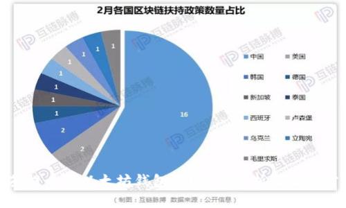 抹茶提币到以太坊钱包慢？全面解析及解决方案