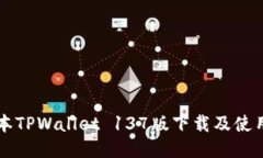 老版本TPWallet 137版下载及