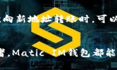 jiaoti如何使用Matic IM钱包进