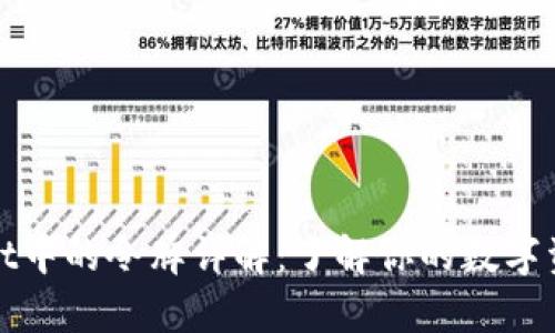 tpWallet中的令牌详解：了解你的数字资产管理