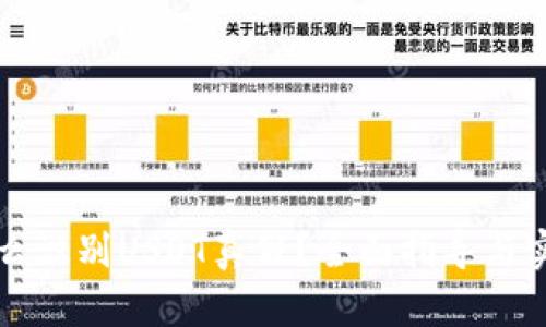 钱包怎么识别USDT真假？全面指导与实用技巧