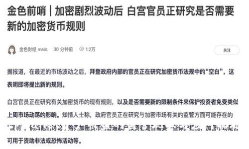 tpWallet资产被盗的监管现状与应对措施