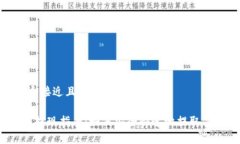 思考一个接近且的t p钱包