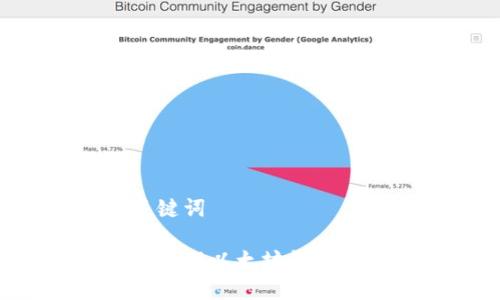 思考与关键词

如何有效管理以太坊钱包：新手指南