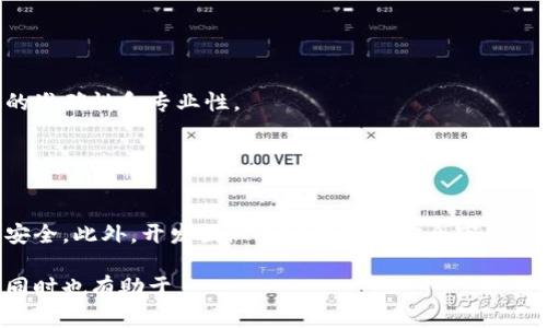    tpWallet翻译插件：提升多语言用户体验的最佳解决方案  / 

 guanjianci  tpWallet, 翻译插件, 多语言支持, 用户体验  /guanjianci 

### 内容主体大纲

1. 引言
   - tpWallet翻译插件的背景和重要性
   - 多语言支持在当今数字化时代的必要性

2. tpWallet翻译插件的简介
   - 功能概述
   - 适用场景
   - 用户评价

3. tpWallet翻译插件的独特优势
   - 实时翻译功能
   - 用户界面的友好性
   - 兼容性与扩展性

4. 如何安装和使用tpWallet翻译插件
   - 安装步骤
   - 使用教程
   - 常见问题解答

5. tpWallet翻译插件对用户体验的影响
   - 提升用户满意度
   - 增加网站的国际流量
   - 案例分析

6. tpWallet翻译插件的未来发展趋势
   - 新技术的应用
   - 市场需求分析
   - 潜在功能扩展

7. 常见问题解答
   - 常见问题概览

### 引言

在全球化和数字化的推动下，越来越多的企业和平台需要面对多语言用户的需求。对于开发者而言，如何有效解决语言障碍，提升用户体验成为一项重要挑战。tpWallet翻译插件应运而生，旨在为不同语言的用户提供流畅的交流体验。

### tpWallet翻译插件的简介

#### 功能概述

tpWallet翻译插件以其强大的多语言支持功能，能够在用户浏览网站或应用时，自动将内容翻译成所需语言。插件支持多种语言，从而满足全球不同地区用户的需求。

#### 适用场景

无论是电商平台、社交网络或是内容管理系统，tpWallet翻译插件都具备广泛的适用性。无论你是想要在国际市场上扩张，还是希望让不同语种的用户都能轻松使用你的平台，tpWallet翻译插件都是一个理想选择。

#### 用户评价

许多用户对tpWallet翻译插件给予了积极评价，称其为“实现全球化的一大利器”，并且“使用体验极佳”。用户反馈也促使开发者不断改进和完善插件的功能。

### tpWallet翻译插件的独特优势

#### 实时翻译功能

tpWallet翻译插件最大的亮点在于其实时翻译功能。用户只需将鼠标悬停在特定文本上，即可即时查看翻译内容。这不仅节省了用户的时间，还能提高他们的购买决策效率。

#### 用户界面的友好性

该插件采用简洁易用的界面设计，任何用户都可以轻松进行操作。翻译界面与原有网站布局完美融合，用户不会感到突兀，反而能享受到流畅的使用体验。

#### 兼容性与扩展性

tpWallet翻译插件与多种主流网站建设平台如WordPress、Shopify等完美兼容。此外，开发者还提供了API接口，允许企业根据自身需求进行功能扩展。

### 如何安装和使用tpWallet翻译插件

#### 安装步骤

1. 登录你的管理后台，点击“插件”选项。
2. 搜索“tpWallet翻译插件”，找到后点击“安装”。
3. 安装完成后，点击“启用”按钮。
4. 进入插件设置，配置语言选项及其他参数。

#### 使用教程

一旦插件安装并启用，用户在浏览网站时会看到翻译按钮。用户可以选择他们的语言偏好，插件将自动翻译页面内容。用户还可以在设置中自定义翻译风格和显示方式。

#### 常见问题解答

在使用过程中，用户可能会遇到一些技术问题。在这种情况下，可以访问官方网站的支持页面，获取常见问题的解决方案和在线客服的帮助。

### tpWallet翻译插件对用户体验的影响

#### 提升用户满意度

多语言支持显著提升了用户的满意度。根据统计数据，用户在可以选择自己母语的情况下，购买意愿会显著提高。tpWallet翻译插件正是满足了这一需求。

#### 增加网站的国际流量

通过提供多语言选项，tpWallet翻译插件能够帮助网站吸引来自不同国家和地区的用户。国际流量的增加，不仅能提升品牌曝光度，还有助于提升销售转化率。

#### 案例分析

例如，某电商网站通过使用tpWallet翻译插件，成功进入了南美和东南亚市场，销售额翻了三倍。这一案例表明，语言支持对于市场拓展的重要性。

### tpWallet翻译插件的未来发展趋势

#### 新技术的应用

随着人工智能的发展，tpWallet翻译插件未来可能会集成更先进的翻译技术，如机器学习和深度学习，以提高翻译的准确性和效率。

#### 市场需求分析

越来越多的企业意识到多语言支持是开拓国际市场的基石，因此，市场需求将持续增长。tpWallet翻译插件作为一种解决方案，无疑将享受更大的市场空间。

#### 潜在功能扩展

未来，tpWallet翻译插件可能会增加更多功能，如人工翻译服务、语音翻译等，以满足用户日益复杂的需求。这将进一步增强其在市场中的竞争力。

### 常见问题解答

#### 常见问题概览

在使用tpWallet翻译插件的过程中，用户常会遇到如下问题：
1. 如何切换语言？
2. 翻译准确率如何？
3. 插件是否会影响网站的加载速度？
4. 如何处理翻译错误？
5. 是否支持自定义词汇？
6. 插件的安全性如何保障？

##### 问题1: 如何切换语言？

如何切换语言？
用户只需在页面上找到翻译按钮，点击后会弹出语言选择框。选择所需语言后，页面内容会自动刷新为所选语言。

##### 问题2: 翻译准确率如何？

翻译准确率如何？
tpWallet翻译插件采用的是先进的翻译模型，准确率相对较高。但由于技术限制，某些领域的术语和专业用语翻译可能存在偏差。用户可通过反馈功能帮助改进翻译质量。

##### 问题3: 插件是否会影响网站的加载速度？

插件是否会影响网站的加载速度？
tpWallet翻译插件经过，能在极少程度上影响网站的加载速度。大部分用户不会感受到任何延迟，不过建议定期检查网站性能。

##### 问题4: 如何处理翻译错误？

如何处理翻译错误？
用户可以通过反馈机制将翻译错误报告给开发团队。开发团队会定期对翻译内容进行更新和改进，以确保翻译的准确性和流畅性。

##### 问题5: 是否支持自定义词汇？

是否支持自定义词汇？
tpWallet翻译插件支持用户自定义部分常用词汇和短语，以便与品牌形象统一，确保信息传达的准确性和专业性。

##### 问题6: 插件的安全性如何保障？

插件的安全性如何保障？
tpWallet翻译插件遵循行业标准的安全规范，所有数据传输采用加密协议，以保障用户信息的安全。此外，开发团队会定期进行安全审查和更新，以确保插件运行的安全性。

这样一个结构清晰、内容详实的文章可以有效提升tpWallet翻译插件的可见度和用户信任度，同时也有助于。