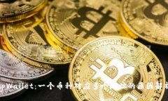 tpWallet：一个币种对应多个