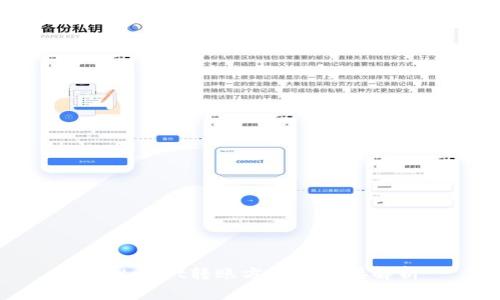 tpWallet转账方式与链接解析