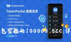 如何获取以太坊钱包空投