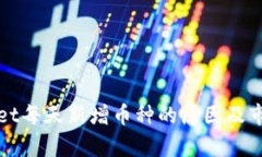 tpWallet每天新增币种的原因