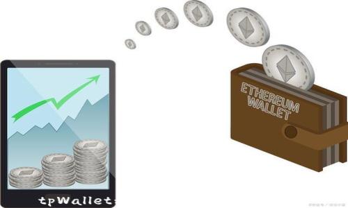 
tpWallet私钥破解及安全防范指南