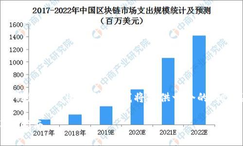 为了帮助您更好地理解如何向比特币钱包ID发送比特币，我将提供一个的、相关关键词，以及内容大纲和详细介绍。 

如何向比特币钱包ID发送比特币：详细指南