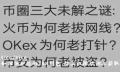 tica/tica如何保护您的TRX钱