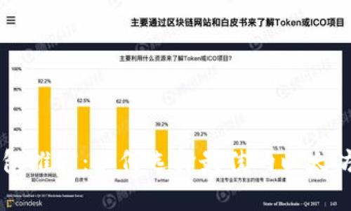 以太坊钱包推荐:如何选择最佳的以太坊存储方式