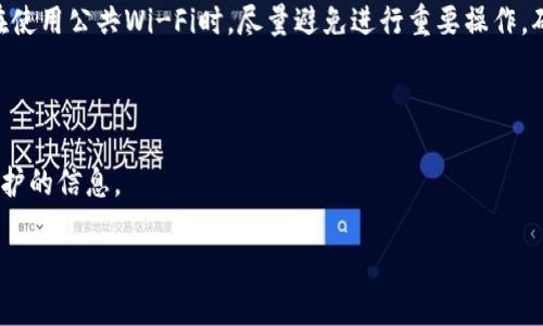 baioti如何安全注册以太坊钱包账号及密码/baioti
以太坊钱包, 注册以太坊钱包, 钱包账号, 密码安全/guanjianci

### 内容主体大纲

1. **引言**
   - 以太坊及其重要性
   - 钱包的定义与功能

2. **以太坊钱包的类型**
   - 热钱包与冷钱包的区别
   - 常见的以太坊钱包推荐

3. **注册以太坊钱包的前期准备**
   - 选择合适的钱包类型
   - 准备好安全设备与网络环境

4. **如何注册以太坊钱包**
   - 访问钱包官网
   - 提交个人信息
   - 设置账号与密码
   - 备份助记词

5. **密码安全措施**
   - 创建强密码的技巧
   - 双因素认证的重要性

6. **常见问题解答**
   - 如何找回以太坊钱包密码？
   - 钱包丢失后如何找回资产？
   - 如何安全使用以太坊钱包？
   - 以太坊钱包的费用与充值方式
   - 钱包会被黑客攻击吗？
   - 以太坊钱包的更新与维护

### 内容

#### 引言
以太坊作为全球第二大虚拟货币平台，以其智能合约和去中心化应用的特点，逐渐被越来越多的人所接受和使用。对于参与以太坊生态的用户而言，拥有一个安全稳定的钱包尤为重要。本文将详细介绍如何安全注册以太坊钱包账号及密码，帮助您安全地存储和管理您的以太坊资产。

#### 以太坊钱包的类型
在选择以太坊钱包之前，首先需要了解不同钱包的类型。主要分为热钱包和冷钱包。
- 热钱包
热钱包是指在线钱包，通常提供便捷的访问和交易功能，适合经常进行交易的用户。常见的热钱包有MetaMask、MyEtherWallet等。
  
- 冷钱包
冷钱包则是指离线存储的钱包，安全性较高，适合长期保存资产。硬件钱包，如Ledger和Trezor，是最为安全的冷钱包选择。

#### 注册以太坊钱包的前期准备
选择合适的钱包类型
注册之前，要根据自己的需求选择合适的钱包类型。如果你是频繁交易的用户，可以选择热钱包；如果主要是长期投资，可以选择冷钱包。

准备好安全设备与网络环境
确保你的计算机或手机安全，安装防病毒软件，并在安全的网络环境中进行注册，以避免信息被窃取。

#### 如何注册以太坊钱包
访问钱包官网
选择一个信誉良好的以太坊钱包，访问其官方网站。请确认网址正确，以避免钓鱼网站。

提交个人信息
根据网页提示，输入所需的个人信息。在大多数情况下，你只需设置一个邮箱地址和手机号码。

设置账号与密码
创建一个强密码，建议包含字母、数字和特殊符号，并建议使用密码管理器进行存储。

备份助记词
注册过程中系统会生成助记词，请务必妥善备份，因为它是你找回账户的关键。如果丢失了助记词，账户将无法恢复。

#### 密码安全措施
创建强密码的技巧
强密码是保护以太坊账户的重要环节。创建密码时，可以使用长短结合、字母数字混合以及特殊符号等方法来增强密码的复杂性。

双因素认证的重要性
启用双因素认证（2FA）能显著提升账户安全性。即使密码被破解，攻击者也无法访问你的账户，因为他们还需要通过额外验证方式。

#### 常见问题解答
##### 如何找回以太坊钱包密码？
恢复密码的步骤
如果你忘记了以太坊钱包的密码，不用担心，许多钱包都提供了密码恢复功能。通常，你需要找到备份信息和助记词，使用这些信息来重置密码。请遵循钱包官方网站上的指南进行操作，确保在安全的环境中完成。

##### 钱包丢失后如何找回资产？
资产恢复方法
当钱包丢失时，首先要确认助记词是否被妥善保存。使用助记词在新的设备上重新创建钱包，可以恢复资产。如果没有助记词，找回资产的可能性就非常小，因此在注册之初一定要注意安全备份。

##### 如何安全使用以太坊钱包？
安全使用建议
为了保证以太坊钱包的安全，建议定期更换密码，避免在公共网络下使用钱包。同时，勿随意与他人分享助记词或密码。在交易或使用合约时，要特别小心，确保链接的安全性。

##### 以太坊钱包的费用与充值方式
费率与充值途径
以太坊钱包的费用主要包括交易费和提现费。不同钱包可能会有不同的费用标准，用户在进行交易时务必查看费率情况。充值方式一般包括银行转账、信用卡、借记卡、数字货币等，用户可根据自己的情况选择方便的方式。

##### 钱包会被黑客攻击吗？
网络安全风险
是的，钱包可能会受到黑客的攻击。用户需要自觉提高网络安全意识，使用强密码和双因素认证等措施来增强安全性。在使用公共Wi-Fi时，尽量避免进行重要操作，确保设备无恶意软件。

##### 以太坊钱包的更新与维护
维护与更新
定期更新以太坊钱包是非常重要的，以确保引入最新的安全性和功能。定期检查钱包的官方网站，以获取有关更新和维护的信息。

这样设计的章节和子可以帮助用户深入理解如何注册以太坊钱包，以及保持账户安全的重要性。