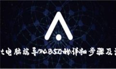 tpWallet电脑端导入BSC的详细