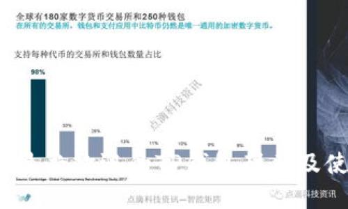 2023年最受欢迎的TP钱包列表及使用指南