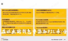 : 如何在以太坊钱包中添加