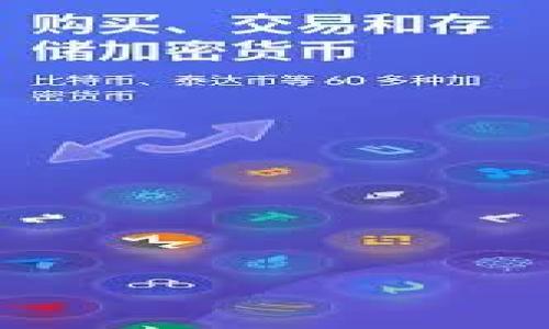    tpWallet里的币可以互转吗？ / 

 guanjianci  tpWallet, 币互转, 钱包功能, 数字货币 /guanjianci 

### 内容主体大纲

1. **引言**
   - 介绍tpWallet的基本功能和用途
   - 简述币互转的概念和重要性

2. **tpWallet基本概念**
   - tpWallet是什么
   - tpWallet支持的币种类型
   - tpWallet的安全性

3. **币互转的基本原理**
   - 币互转的定义
   - 币转账的流程
   - 核心技术和加密算法的简介

4. **tpWallet币互转的功能介绍**
   - 如何在tpWallet中进行币互转
   - 支持的币种和交易限制
   - 费用和手续费的说明

5. **tpWallet互转币的安全性分析**
   - 互转的安全隐患
   - tpWallet的安全措施
   - 用户在互转过程中的注意事项

6. **tpWallet互转币的实际操作**
   - 步骤详细解析：如何转账
   - 常见问题和解决方案
   - 实际案例分享

7. **tpWallet的未来发展趋势**
   - 未来功能展望
   - 市场上主要竞争对手分析
   - 用户反馈与产品改进

8. **结论**
   - 对tpWallet及其币互转功能的总结
   - 对用户的建议与未来展望

### 引言

在数字货币的世界中，钱包是我们管理和交易虚拟资产的重要工具。其中，tpWallet因其简单易用、功能齐全而受到了许多用户的关注。一些用户在使用tpWallet时，常常会问“tpWallet里的币可以互转吗？”这不仅关乎使用便捷性，也涉及到资产的流动性和安全性。本文将深入探讨tpWallet的币互转功能，帮助用户全面了解这一操作。

### tpWallet基本概念

#### tpWallet是什么

tpWallet是一款多功能数字货币钱包，旨在为用户提供安全、便捷的币种存储和管理服务。无论是比特币、以太坊，还是其他各种主流数字货币，tpWallet都能支持，并提供在线和离线存储选项，确保用户的资产安全。同时，tpWallet的界面友好，即使是新手也可以快速上手。

#### tpWallet支持的币种类型

tpWallet不仅支持比特币和以太坊等主流币，还支持众多的山寨币。在选择tpWallet作为数字货币钱包时，用户可以根据自己的投资需求选择合适的币种。此外，tpWallet还定期更新，添加新兴的数字货币，旨在为用户提供最全面的存储选择。

#### tpWallet的安全性

安全性是数字货币钱包中最为重要的因素之一。tpWallet采用多重安全措施，包括端到端加密、两步验证以及实时监控等方式，确保用户的资产不被黑客攻击。同时，tpWallet定期进行安全审查和更新，以应对不断变化的网络安全威胁。

### 币互转的基本原理

#### 币互转的定义

币互转指的是在数字货币钱包中，将一种币种转账至另一种币种或同种币种之间的操作。这一过程不仅涉及到简单的借记或贷记，还包括通过区块链技术完成的一次完整交易。这一功能在日常交易中极为重要，可以实现币种之间的灵活变换。

#### 币转账的流程

币转账大致分为以下几个步骤：首先，用户在tpWallet选择待转账的币种和目标钱包地址；接着，输入转账金额和相关信息；最后，确认交易，经过网络确认后，资产即完成转账。在此过程中，用户需关注交易的手续费及区块链确认时间。

#### 核心技术和加密算法的简介

数字货币转账主要依赖区块链技术，这是一种去中心化的账本技术，允许用户无需中介直接进行交易。同时，tpWallet使用了多种加密算法来确保数据安全，例如SHA-256和ECDSA等。这些技术的结合使得子转账既高效又安全。

### tpWallet币互转的功能介绍

#### 如何在tpWallet中进行币互转

首先，用户需要在tpWallet中进行登录，进入钱包界面。选择待转账的币种后，用户输入目标钱包地址及转账金额，确认无误后，点击“发送”按钮。此时，系统会计算出所需的手续费，并向用户提供确认交易的最终信息。用户确认后，系统一般会在几分钟内完成转账。

#### 支持的币种和交易限制

tpWallet支持的币种种类繁多，但在某些情况下，特定币种之间的转账可能会受到限制。例如，某些币种的区块链拥堵，可能导致转账时间延迟。此外，用户在进行转账时需要关注各币种的最低转账金额要求，以免由于金额不足而无法完成交易。

#### 费用和手续费的说明

每次币互转都会产生一笔手续费，该费用通常由网络波动情况决定。在tpWallet中，用户在进行转账前会明确得到相关费用信息。为了避免不必要的损失，建议用户在转账前详细了解手续费的相关政策及可能的费用波动。

### tpWallet互转币的安全性分析

#### 互转的安全隐患

尽管tpWallet在安全性上做了许多努力，数字货币转账仍然存在一些潜在的安全隐患。例如，用户可能因为疏忽而输入错误的目标地址，导致资产永久丢失。此外，网络钓鱼、恶意软件等问题也可能影响用户的资产安全。

#### tpWallet的安全措施

tpWallet通过多重身份验证、实时监控及端到端加密等手段确保用户资产的安全。日常使用中，用户还需定期更新密码并保持警惕，避免点击不明链接。同时，用户可以选择将大部分资产存于离线钱包，以进一步增强安全性。

#### 用户在互转过程中的注意事项

为了确保交易安全，用户在进行币互转时应注意多个方面：首先，确认目标地址的准确性；其次，确保互联网连接安全，以降低被网络攻击的风险；最后，用户应及时查看转账状态，确认资金是否已成功到账，以便在出现问题时及时处理。

### tpWallet互转币的实际操作

#### 步骤详细解析：如何转账

步骤步骤进行转账：首先，登录tpWallet，选择要转账的币种，输入目标地址和转账金额，然后确认过程中的所有信息，特别是手续费的计算及目标地址的准确性。所有信息确认无误后，点击“发送”按钮。交易将被添加到区块链上，等待网络确认。

#### 常见问题和解决方案

在实际操作中，用户可能会遇到不同的问题，例如“转账进展缓慢”或“转账失败”等。在这种情况下，用户应首先检查目标地址是否正确，网络状况是否良好，或者是思考是否有任何网络故障。若问题持续，建议联系tpWallet客服获取支持。

#### 实际案例分享

为了帮助用户更好地理解币互转的整个过程，这里可以结合一些真实的案例来说明。有用户曾在转账时由于错误输入目标地址而损失资产，但通过tpWallet的安全提醒及及时反馈，最终成功找回了资产。这表明了使用正规钱包的重要性及必要的操作步骤。

### tpWallet的未来发展趋势

#### 未来功能展望

随着数字货币市场的不断发展，tpWallet也计划增加更多功能。例如，可能会引入人工智能技术进行智能交易以及更高效的用户体验。通过分析用户习惯及市场变化，tpWallet将继续迭代现有产品以满足用户需求。

#### 市场上主要竞争对手分析

在数字货币钱包领域，tpWallet并非唯一选择。当前市场上有多个竞争对手，包括Coinbase Wallet、Trust Wallet等。每种钱包都有其独特的优势与劣势，用户在选择时需要对比不同产品，为自己的需求选择最匹配的钱包。

#### 用户反馈与产品改进

用户的意见是tpWallet发展与改进的重要依据。通过定期收集用户反馈，tpWallet对产品进行迭代与，不断提升用户体验。未来，tpWallet可能会推出更多个性化服务，以进一步增强用户粘性。

### 结论

综合来看，tpWallet作为一款数字货币钱包，其币互转功能不仅方便了用户资产的灵活调度，同时也保证了交易的安全性。然而，用户在使用过程中仍需注意安全风险及操作细节，确保自己的数字资产不会受损。无论未来市场如何发展，tpWallet凭借其强大的技术支持与持续的用户反馈，将会在数字货币时代中继续前行。

### 相关问题

1. **tpWallet的币种选择是否丰富？**
   - 介绍tpWallet支持的不同数字货币、如何选择适合自己的币种等。

2. **tpWallet的安全措施有哪些？**
   - 详细论述tpWallet如何保障用户资产安全，包括加密技术、多重验证等。

3. **在进行币互转时，用户需要注意哪些事项？**
   - 针对用户在转账过程中的注意事项进行汇总与分析。

4. **tpWallet在市场上的优势和劣势？**
   - 分析tpWallet的竞争优势以及市场面临的挑战。

5. **如何提高转账成功率？**
   - 为用户提供提高转账成功率的实用技巧和建议。

6. **未来tpWallet会有哪些新功能？**
   - 探讨tpWallet在未来可能推出的新功能及其对用户的意义。