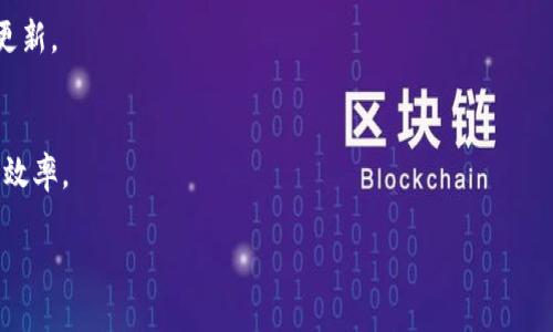    如何通过tpWallet购买OK链的币？ / 

 guanjianci  tpWallet, OK链, 数字货币, 加密钱包 /guanjianci 

### 内容主体大纲

1. **引言**
   - 介绍tpWallet和OK链的基本概念
   - 数字货币的兴起与投资的重要性
   - 本文目的：指导用户如何通过tpWallet购买OK链的币

2. **tpWallet概述**
   - tpWallet的功能与特点
   - tpWallet支持的数字资产种类
   - tpWallet的安全性与便利性分析

3. **OK链简介**
   - OK链的定义及其背景
   - OK链的核心技术与应用场景
   - OK链币的市场表现与未来趋势

4. **tpWallet购买OK链币的步骤**
   - 第一步：下载与安装tpWallet
   - 第二步：创建或导入钱包
   - 第三步：充值资金
   - 第四步：选择OK链币进行交易
   - 第五步：确认交易与安全注意事项

5. **在tpWallet中管理OK链币**
   - 如何查看和管理你的OK链资产
   - 如何进行币的转账与接收
   - 操作中的常见问题与解决方案

6. **投资OK链币的风险与收益分析**
   - 价格波动的因素
   - 投资策略与建议
   - 如何评估OK链币的投资价值

7. **常见问题解答**
   - 常见误区与注意事项
   - 社区与资源推荐

8. **结论**
   - 购买OK链币的综合建议
   - 对未来数字货币投资的展望

---

### 引言

随着数字货币市场的迅速发展，越来越多的投资者开始关注如何购买和管理这些资产。tpWallet作为一个知名的加密钱包，提供了用户友好的界面和强大的功能，方便用户进行数字资产的存储与交易。而OK链则是在数字货币市场中占据一席之地的代表性平台，许多投资者对其未来的发展充满期待。

本文旨在详细介绍怎样通过tpWallet购买OK链的币，并提供有关OK链的背景信息和市场分析，帮助用户更好地理解和管理他们的投资。

### tpWallet概述

tpWallet的功能与特点
tpWallet是一款多功能的加密钱包，支持多种主流数字货币的存储与交易。它不仅具备安全性高和易于操作的优势，而且提供了多种功能，例如资产管理、实时价格查询、交易记录查看等。此外，tpWallet还支持分布式技术，保障用户的资产安全。

tpWallet支持的数字资产种类
tpWallet支持的资产种类繁多，包括主流的比特币、以太坊、以及各种ERC20代币和OK链的币种。这使得用户可以在一个钱包中管理多种资产，极大地方便了用户的操作。

tpWallet的安全性与便利性分析
tpWallet采用了多种安全措施，如私钥分离、数据加密和多重身份验证等，以保护用户的资产安全。同时，它的用户界面设计，初学者也能轻松上手。

### OK链简介

OK链的定义及其背景
OK链是一个基于区块链技术的新兴数字资产交易平台，目的是为实现更高效的资源配置和价值转移。随着OK链技术的不断发展，它的应用场景日益扩大，吸引了众多投资者的关注。

OK链的核心技术与应用场景
OK链采用了创新的共识机制和智能合约技术，这使得交易效率更高，同时保障了网络的安全性。它的应用场景包括金融交易、资产管理、供应链追踪等多方面。

OK链币的市场表现与未来趋势
OK链的币在市场上的表现较为稳定，经过几轮价格波动后，逐渐被投资者所认可。随着区块链技术的普及，OK链币的未来发展潜力较大。

### tpWallet购买OK链币的步骤

第一步：下载与安装tpWallet
首先，用户需要从官方渠道下载tpWallet的应用程序。安装过程简单，按照提示一步步完成即可。安装完成后，用户需要启动应用并进行设置。

第二步：创建或导入钱包
在tpWallet中，用户可以选择创建一个新钱包或导入现有钱包。如果是新用户，建议新建钱包并妥善保管生成的助记词，以免丢失；如果用户已有钱包，则可选择导入。

第三步：充值资金
要购买OK链币，用户需在钱包中充值资金。tpWallet支持多种充值方式，用户可以选择通过银行转账、其他数字货币或信用卡等方式进行充值。

第四步：选择OK链币进行交易
资金到账后，用户可以在tpWallet中选择OK链币进行购买。tpWallet提供实时的市场价格，用户可以根据自己的判断选择购买金额和时间。

第五步：确认交易与安全注意事项
完成购买后，用户需注意交易的确认时间及相关费用。同时，建议用户定期检查钱包的安全设置，确保个人信息和资产安全。

### 在tpWallet中管理OK链币

如何查看和管理你的OK链资产
tpWallet提供了简洁的资产管理界面，用户可以快速查看自己的OK链币数量。此外，用户还可以设置资产分类和标签，以便更好地管理数字资产。

如何进行币的转账与接收
tpWallet支持OK链的币转账与接收，用户只需输入接收方的地址和转账金额即可完成操作。转账时应核对信息，确保地址无误。

操作中的常见问题与解决方案
在使用tpWallet管理OK链币的过程中，用户可能会遇到一些技术问题，如转账失败、资金未到账等。建议用户查看官方FAQ或社区论坛，寻求帮助和建议。

### 投资OK链币的风险与收益分析

价格波动的因素
OK链币的价格受多种因素影响，包括市场需求、技术发展、政策变动等。投资者需关注市场动态，以便更好地应对可能的价格波动。

投资策略与建议
对于投资OK链币，建议用户先了解市场，并制定合理的投资策略。可以考虑定期投资、分散投资等方式，以降低风险。

如何评估OK链币的投资价值
评估OK链币的投资价值，需要从多个角度分析，如技术潜力、市场需求、团体背景等。投资者可关注行业新闻和市场分析报告，以获取最新信息。

### 常见问题解答 

常见误区与注意事项
在交易过程中，有些用户可能对数字货币存在误解，例如认为投资风险低或忽视安全问题。务必保持警惕，不要轻易相信不明来源的信息。

社区与资源推荐
为了更好地了解数字货币，用户可以参加OK链相关的社区论坛、社交媒体群组，获取信息交流与学习其他投资者的经验。

### 结论

通过tpWallet购买OK链的币相对简单，但用户仍需注意安全性和市场风险。建议投资者始终保持学习与适应能力，以应对瞬息万变的市场。

---

### 相关问题及详细介绍

### 问题一：tpWallet的安全性如何保障？

tpWallet的安全性保障机制
tpWallet通过多种方式保证用户的资产安全。首先，私钥由用户自己掌握，而非存储在第三方服务器上，这样可以最大限度避免费用丢失。其次，tpWallet采用数据加密技术，保障交易安全。此外，用户可以开启二步验证等功能，增加安全层。

如何提升tpWallet的使用安全性
除使用官方版本外，用户还需定期更新应用，锁定应用，确保不与可疑网络连接。同时，用户应定期审查资产管理情况，确保没有任何异常活动。

### 问题二：OK链的市场表现如何？

分析OK链币的市场表现
OK链币的市场表现受全球经济环境影响，以及技术和政策的变化。近年来OK链币逐渐被市场认可，价格稳定性提高，投资者的信心逐步增强。

如何观察和分析市场表现
投资者可以通过不同的工具和平台获取OK链币价格走势和交易量信息。如主要交易所查看实时数据，相同市场币种的对比分析，帮助用户做出更明智的投资决策。

### 问题三：购买OK链币的费用有哪些？

交易过程中涉及的费用
在购买OK链币时，用户需了解可能产生的费用，包括交易手续费、网络手续费和提现费等。不同平台的费用结构可能不同，用户需要在交易前了解清楚。

如何降低购买费用
选择合适的交易时间和交易所，以及适时的市场分析，可以帮助用户降低费用。此外，某些平台会不定期推出优惠活动，用户可以参与以降低成本。

### 问题四：投资OK链币的最佳时机是什么？

分析投资时机的因素
投资OK链币的最佳时机通常与市场走势、技术更新、政策变动等有密切关系。了解各类因素可以帮助投资者做出更合理的判断。

如何评估投资时机
用户可考虑使用技术分析工具和市场调查，关注相关消息与数据，以判断何时进入市场更为合适。

### 问题五：如何选择合适的交易平台？

选择交易平台需考虑的因素
选择交易平台时，用户需关注平台的安全性、手续费、易用性以及用户反馈等多项因素。这些均会直接影响到用户的交易体验和资产安全。

比较不同平台的优缺点
用户可以对比各大交易平台的手续费、服务质量、交易量及用户评价等，找出符合自身需求的最佳平台。

### 问题六：如何处理币种的转账与接收问题？

转账与接收时的常见问题及解决方法
在进行币种的转账与接收时，用户常遇到的技术问题包括输入地址错误、转账未到账等。建议用户仔细核对地址，并保持应用的更新。

遇到问题时应如何处理
若出现转账等技术问题，用户可在社区寻求帮助，或联系相应的技术支持，获取专业的解决方案。确保信息齐全，加快问题解决的效率。

以上为关于如何通过tpWallet购买OK链币的详细介绍，以及相关问题的解答，希望能够帮助到投资者。