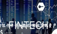 tpWallet绑银行卡详细教程：