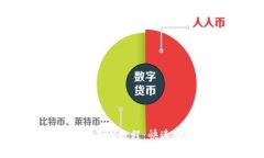 CG钱包如何添加TRX教程：快