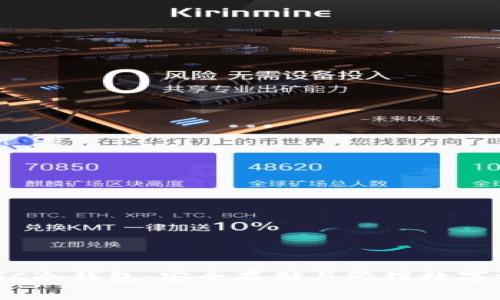 犇比特币BBCHTC冷钱包：安全存储与管理数字资产的最佳选择