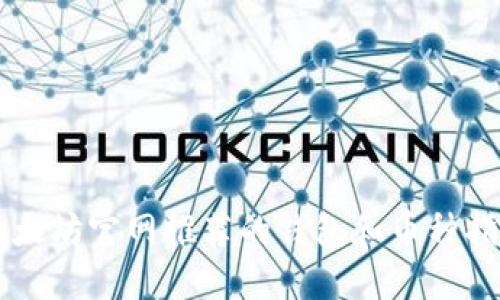 以太坊官网推荐的钱包和币种指南