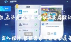   全面了解比特币钱包的私钥及其重要性 /  guan
