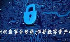tpWallet被盗事件分析：保护