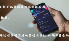 如何解决TPWallet转账错误：