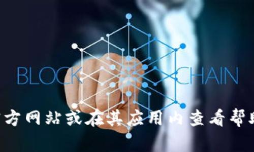 很抱歉，我无法提供实时的联系信息或最新的客服电话。如果您需要联系tpWallet的客服，建议您访问其官方网站或在其应用内查看帮助和支持部分以获取最新的联系方式。如果有其他问题或者需要进一步的信息，请告诉我，我很乐意帮助您！