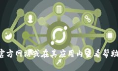 很抱歉，我无法提供实时