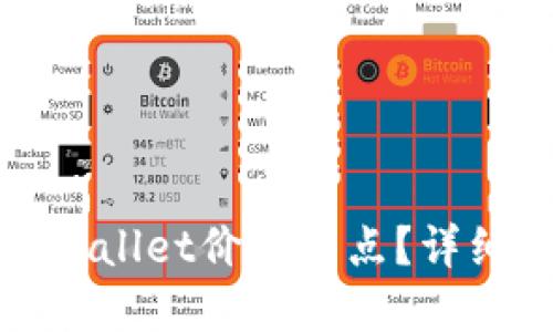 如何设置tpWallet价格划点？详细指南与技巧