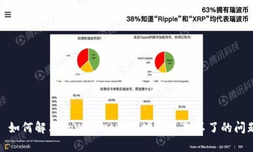 : 如何解决tpWallet收款地址复制不了的问题