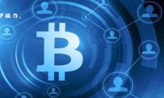 baioti如何在小狐狸钱包马蹄链中添加USDT：完整指