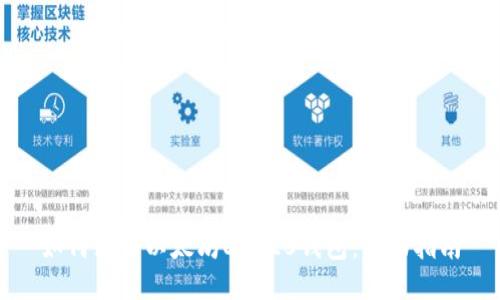如何注册以太坊ERC20钱包:全面指南