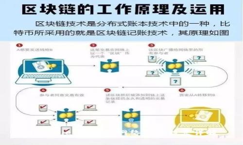 tpWallet支持的网络及其特点详解