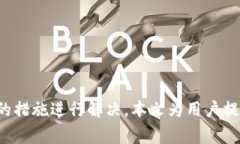   tpWallet提款失败的解决方